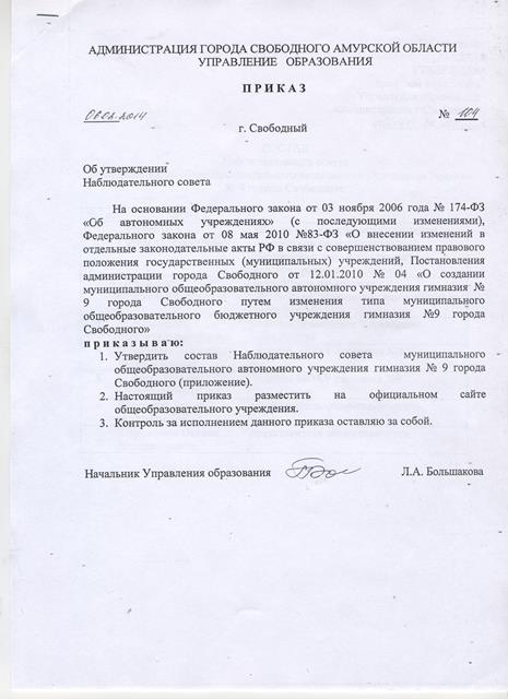 приказ