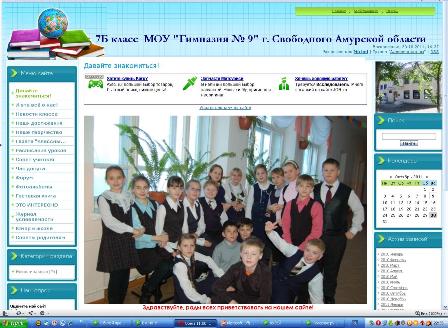 сайт